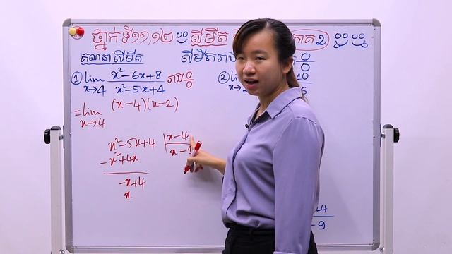 លីមីតងាយៗ (រាងមិនកំណត់) смотреть онлайн