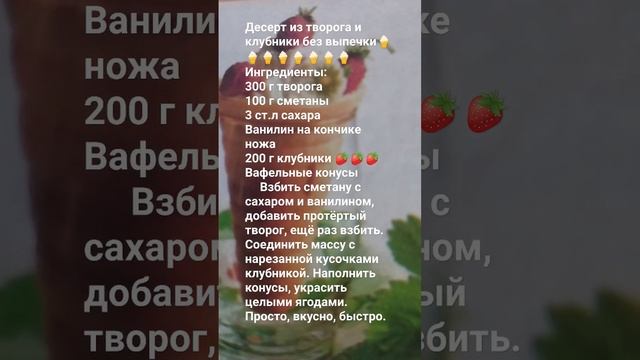 Десерт из творога #десерты #лакомство #рецепты #быстро #вкусноипросто #вкуснаяеда #кухня смотреть онлайн