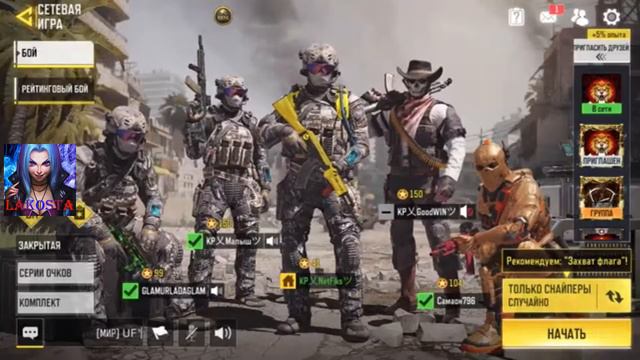 Почему не надо ходить с рандомами Call of Duty Mobile смотреть онлайн