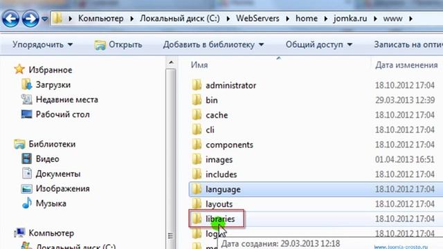 9. Папки и файлы Joomla-3. Сделай сайт на Joomla-3 смотреть онлайн