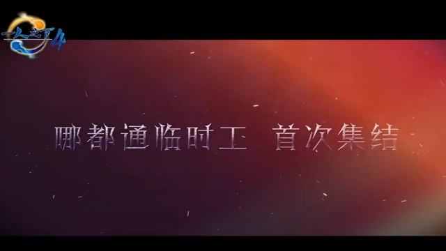 Один из отвергнутых: Изгой 4 сезон / Hitori no Shita: The Outcast 4nd Season смотреть онлайн