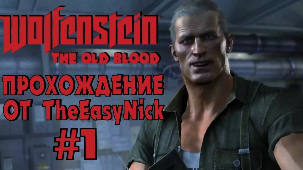 Wolfenstein: The Old Blood. Прохождение. #1. Операция Вольфенштейн. смотреть онлайн