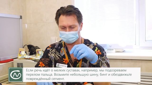 Правила оказания первой помощи детям при переломах смотреть онлайн