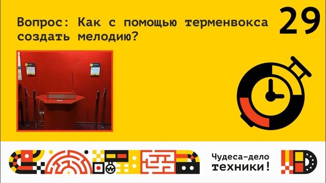 Викторина для детей "Тайны "Парка чудес Галилео"" смотреть онлайн