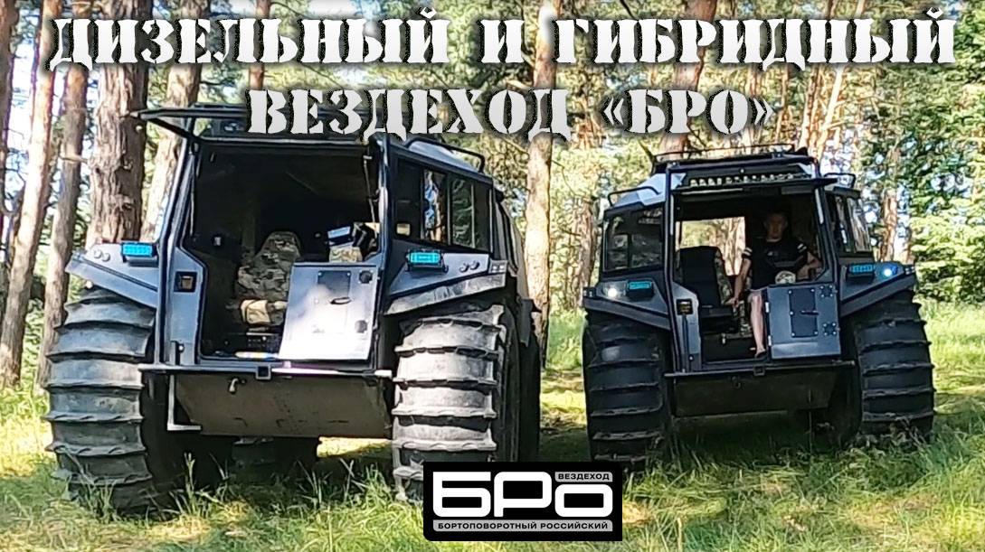 Бро дизель Бро гибрид смотреть онлайн