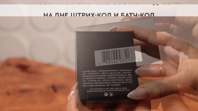 Tom Ford Ombre Leather | Как выглядит оригинал?