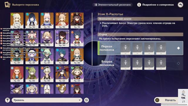 Genshin Impact Стрим... смотреть онлайн