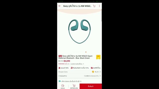 ชี้เป้า หูฟังไร้สาย SONY NW-WS623 ถูกแบบนี้ พลาดได้ไง l shopee смотреть онлайн