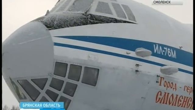 Регион взял шефство над самолетом Ил-76 «Город-герой Смоленск»