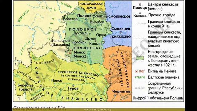 1021-1067 гг., Белорусские земли в 11 в, 1021-1067 gg., Belarusian lands in the 11th century смотреть онлайн