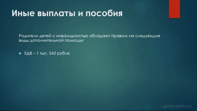 Делай То, Что Легко