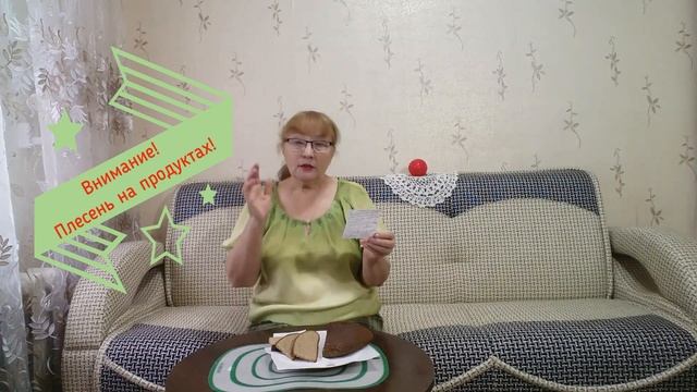 SOS! Как плесень на продуктах угрожает нашему здоровью. смотреть онлайн