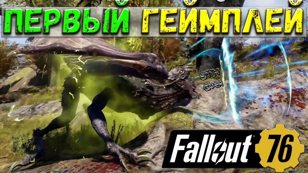 Fallout 76: Первый Геймплей 4K ☢ Демонстрация Ядерного Удара смотреть онлайн