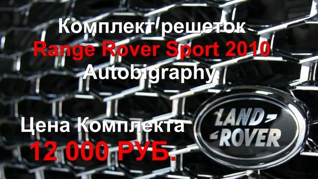 RRS Решетки автобиография