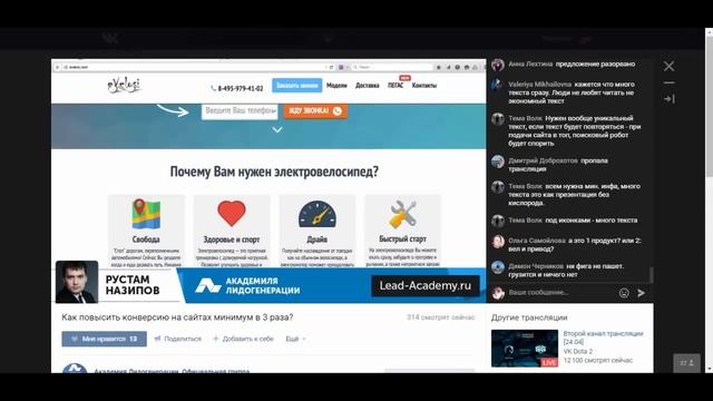 ? Как повысить конверсию сайта минимум в 3 раза? Почему на Вашем лендинге низкая конверсия? смотреть онлайн