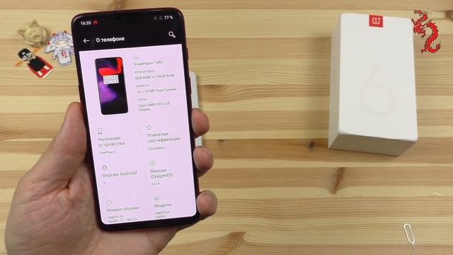ВЗРОСЛЫЙ обзор OnePlus 6 // КАЧЕСТВО и СТАБИЛЬНОСТЬ