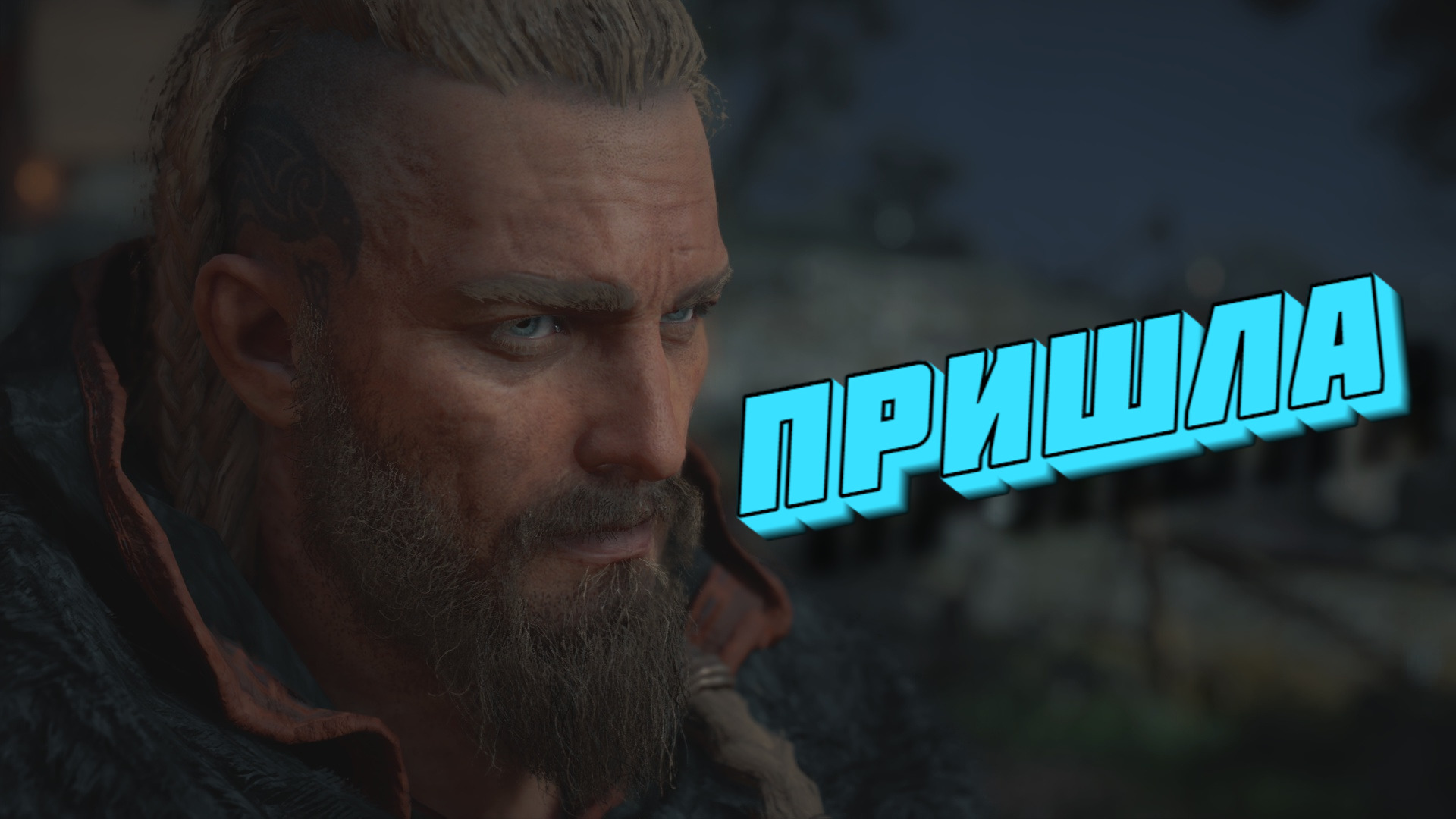 БАГИ, ПРИКОЛЫ, ФЕЙЛЫ ► Assassin's Creed Valhalla смотреть онлайн