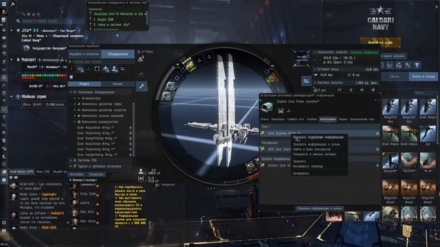 EVE Online. 5 СПОСОБОВ УВЕЛИЧИТЬ СИЛУ СКАНА (чувствительность зондов). Гайд для новичков смотреть онлайн