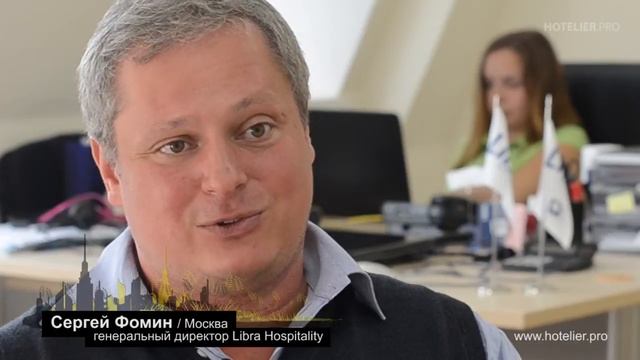 Сергей Фомин, Libra Hospitality: Автоматизация это эффективные бизнес-процессы смотреть онлайн