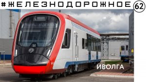 Иволга - новая российская электричка. Мы поехали на производство в Тверь. Обзор новых вагонов.