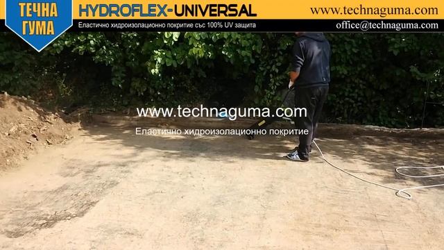 Подготовка за полагане на хидроизолация с течна гума Hydroflex-Universal. Хидроизолация на гараж