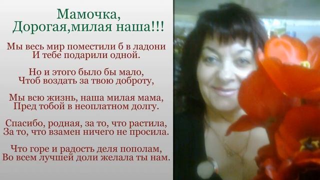 Дорогой жене,маме и бабушке в честь Дня Рождения посвящается смотреть онлайн
