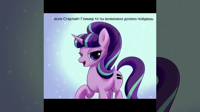 Тест май лител пони (2) смотреть онлайн