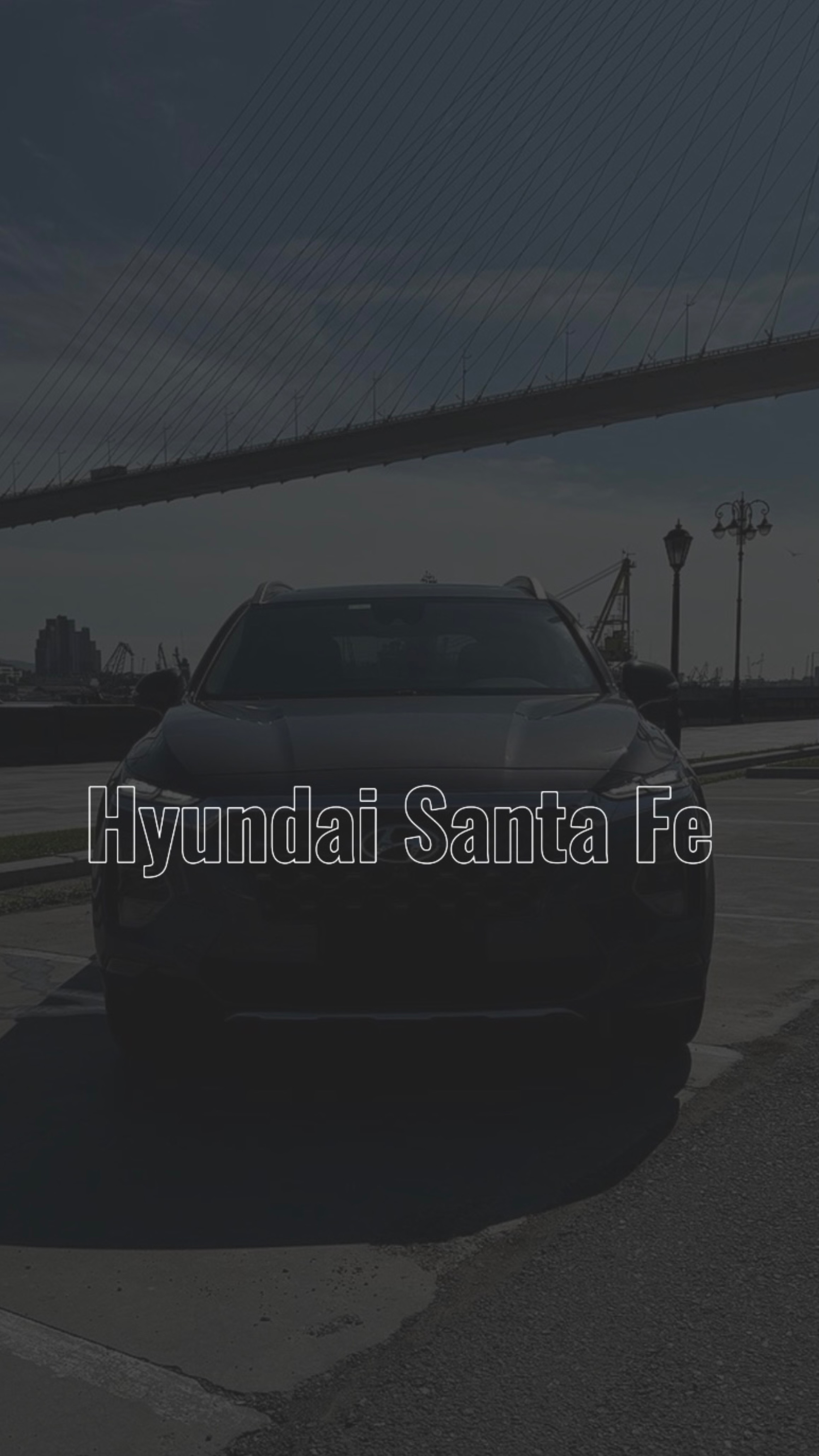 Hyundai Santa Fe, 2021 года