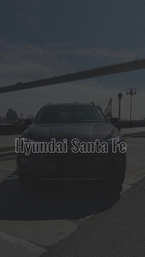 Hyundai Santa Fe, 2021 года