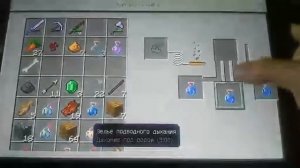 Minecraft. Делаем зелье дыхания под водой.