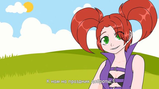 【UTAU】Jane Saw - Доброта (Барбарики)