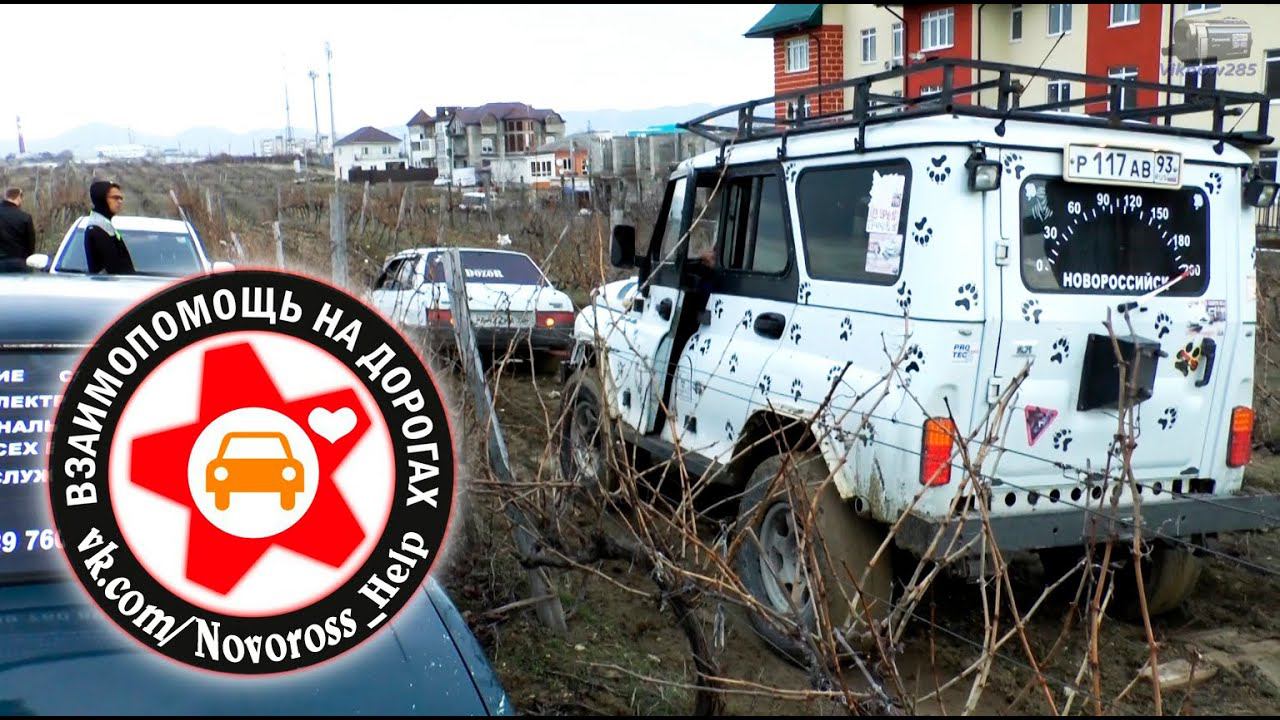Взаимопомощь на дорогах в Новороссийске смотреть онлайн
