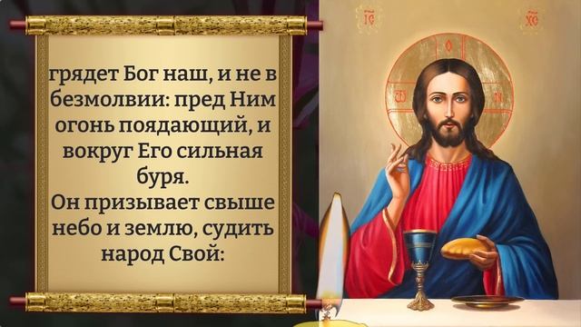 Сегодня ВКЛЮЧИ 1 РАЗ! ОТ ДЕНЕГ НЕ БУДЕТ ОТБОЯ! Иисусова молитва на достаток. Православие смотреть онлайн