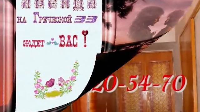 Копия видео Моя 2-х комнатная квартира в Одессе смотреть онлайн
