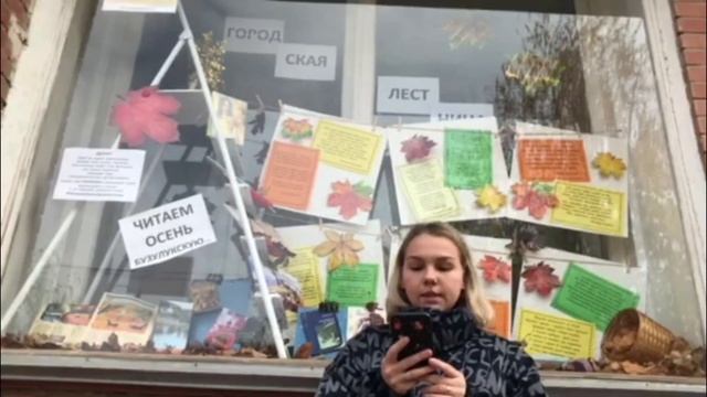 Читаем Осень Бузулукскую. Ульяна Явкина смотреть онлайн