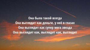 INSTASAMKA - КАК MOMMY (Sped Up/Lyrics) "она выглядит как mommy" [TikTok Song]