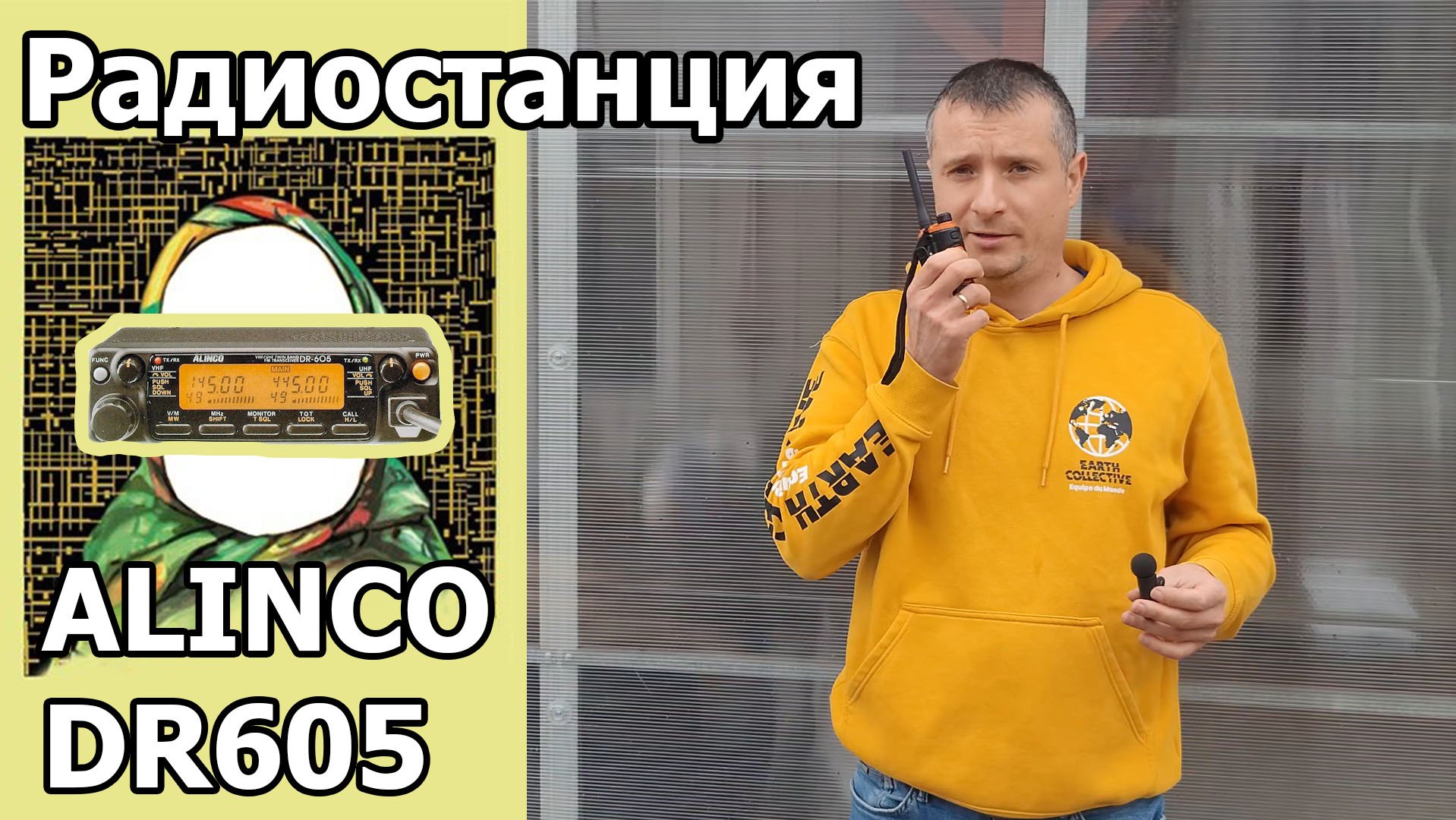 Alinco DR605 или для чего кросс бенд репитер