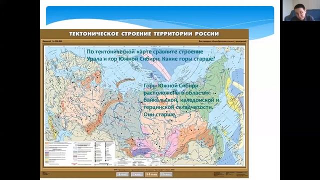 География 9 класс 5-6 недели. Великие равнины России. Горный каркас России смотреть онлайн