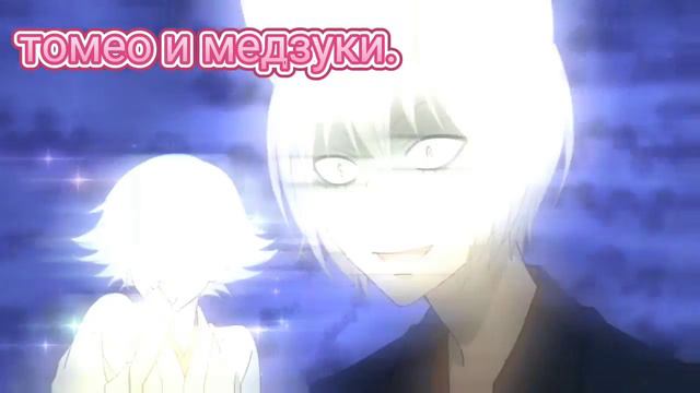 томео и нанами и томео маленький и Мидзуки змея 🐍. смотреть онлайн