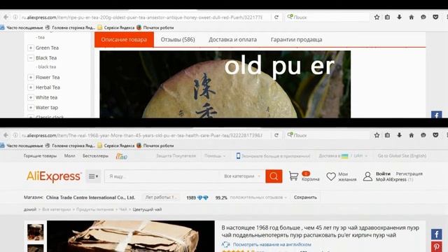 ТОП-5 чаев Пуэр с AliExpress смотреть онлайн