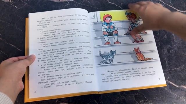 Живая шляпа (ил. И. Семёнова) смотреть онлайн