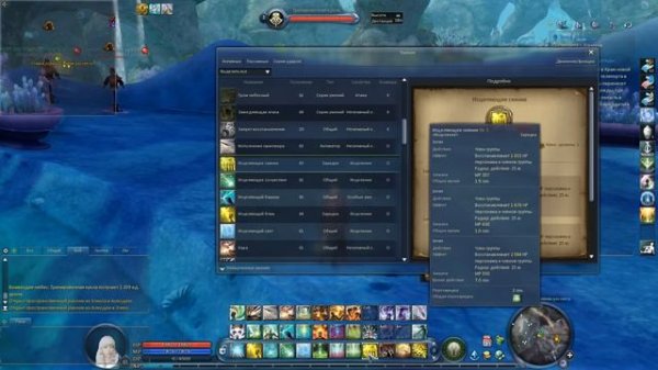 Aion [Эпизоды] ► Обновление 4.8 - Скиллы целителя ► #9