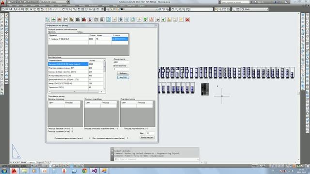 Расчет площадей смотреть онлайн