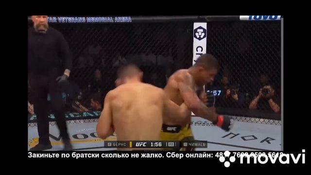 Самый сложный бой хамзат чимаев против гилберт бёрнс польный бой