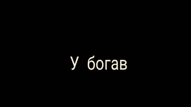 дочь бога и демана смотреть онлайн