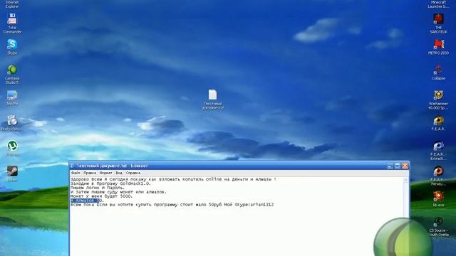 Взлом На Монеты и Алмазы Копатель Online