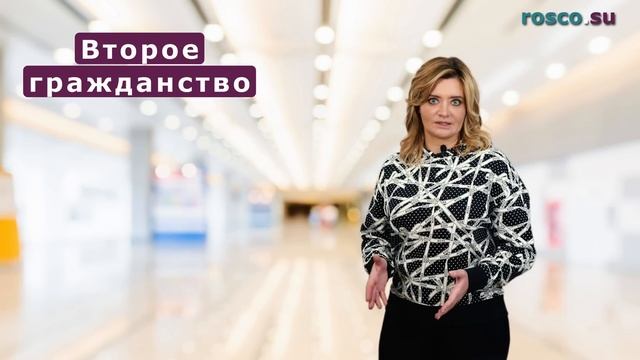 Различия между двойным и вторым гражданством смотреть онлайн
