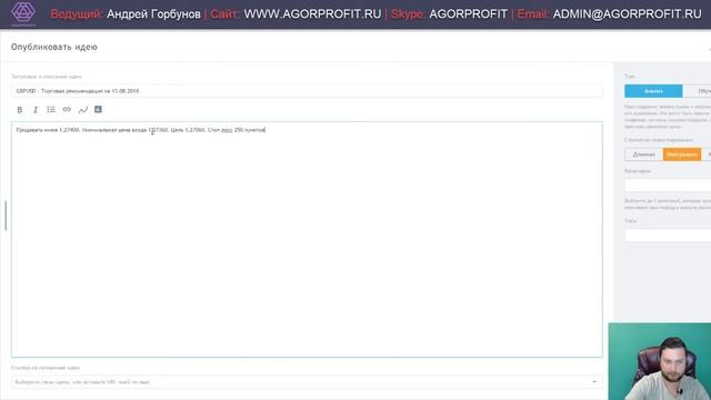 Аналитика Forex на сегодня 13.08.2018 смотреть онлайн
