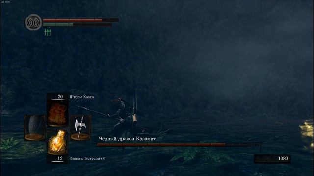 Dark Souls:Remastered ► Черный дракон Каламит смотреть онлайн