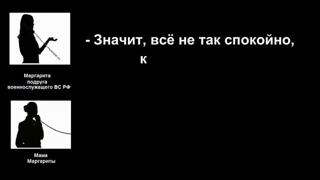 Матери и жены солдат российской армии: там нету ополченцев, там наши воюют